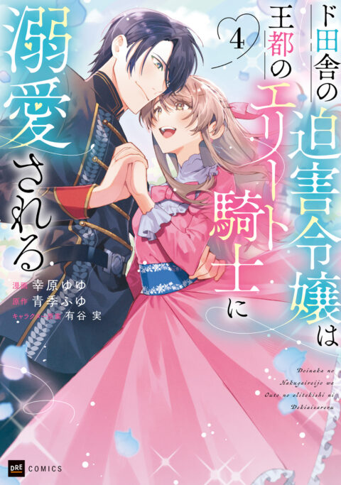 Safe & Sound in the Arms of an Elite Knight, Vol. 4