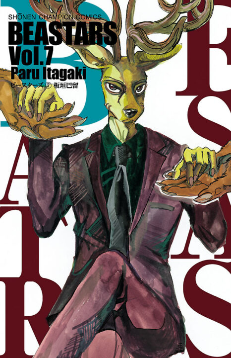BEASTARS, Vol. 7
