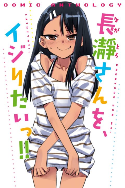 Don’t Toy With Me, Miss Nagatoro, Vol. 1