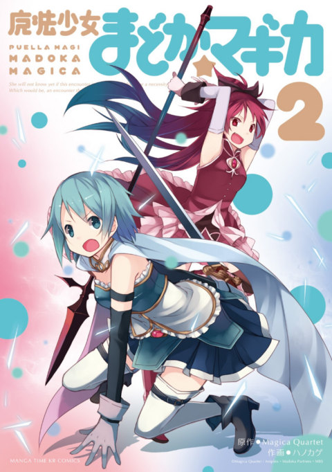 Puella Magi Madoka Magica – Wraith Arc, Vol. 2