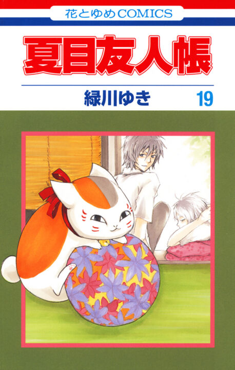 Natsume’s Book of Friends, Vol. 19