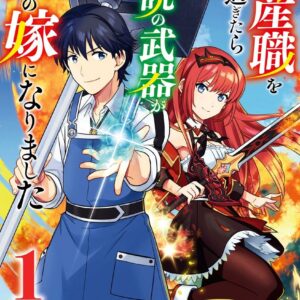 Bride of the Barrier Master, Vol. 1