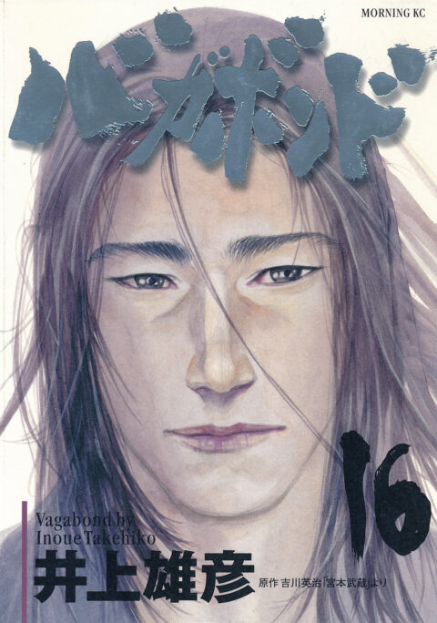 Vagabond, Vol. 16