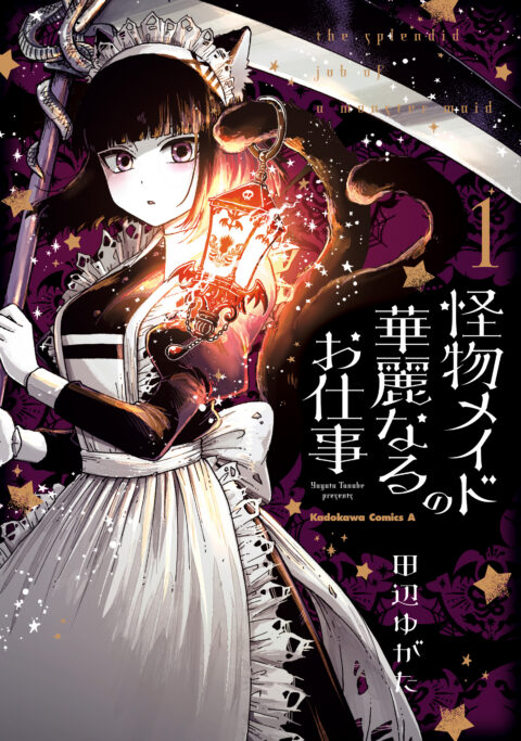The Splendid Work of a Monster Maid, Vol. 1