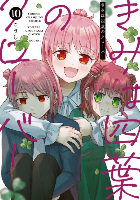 Yotsuba&!, Vol. 10