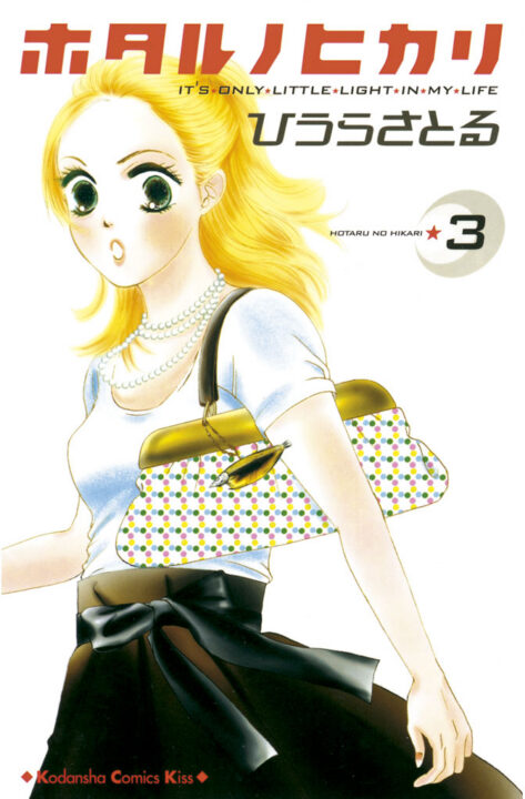 Hotaru’s Way, Vol. 3