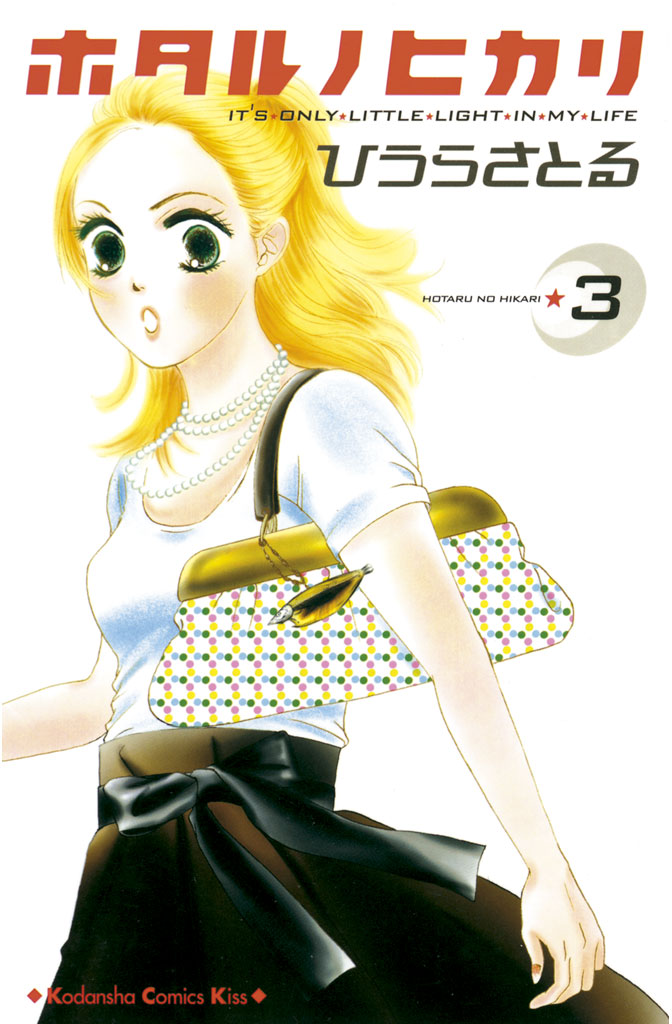 Hotaru’s Way, Vol. 3