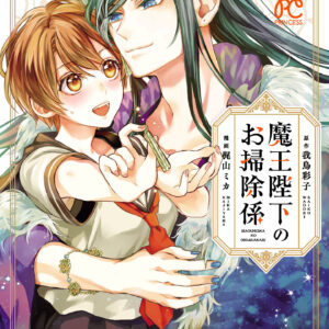 His Majesty the Demon King’s Housekeeper, Vol. 8