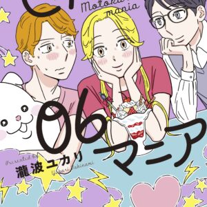 Ex-Enthusiasts – MotoKare Mania, Vol. 6