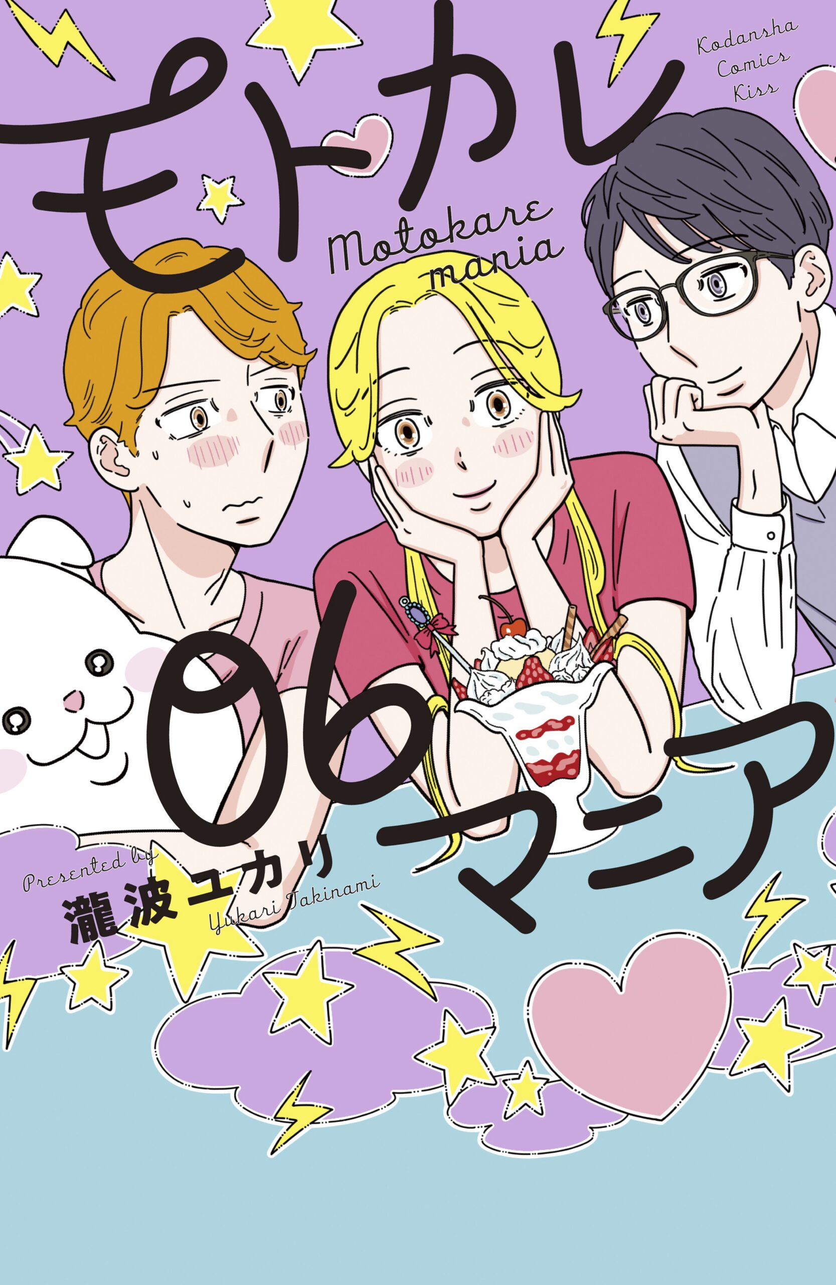 Ex-Enthusiasts – MotoKare Mania, Vol. 6