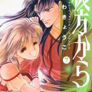 From Far Away, Vol. 7