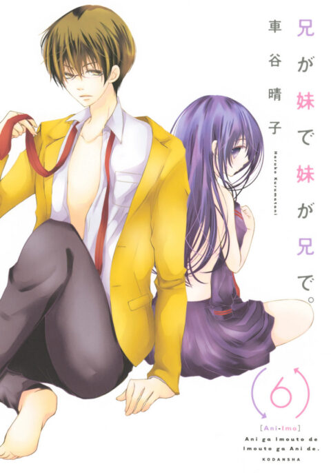 Ani-Imo, Vol. 6