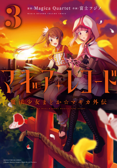 Magia Record – Puella Magi Madoka Magica Another Story, Vol. 3