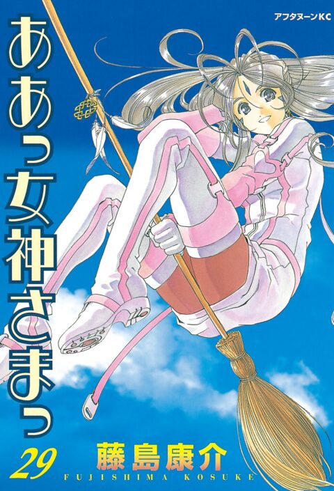 Oh My Goddess!, Vol. 29