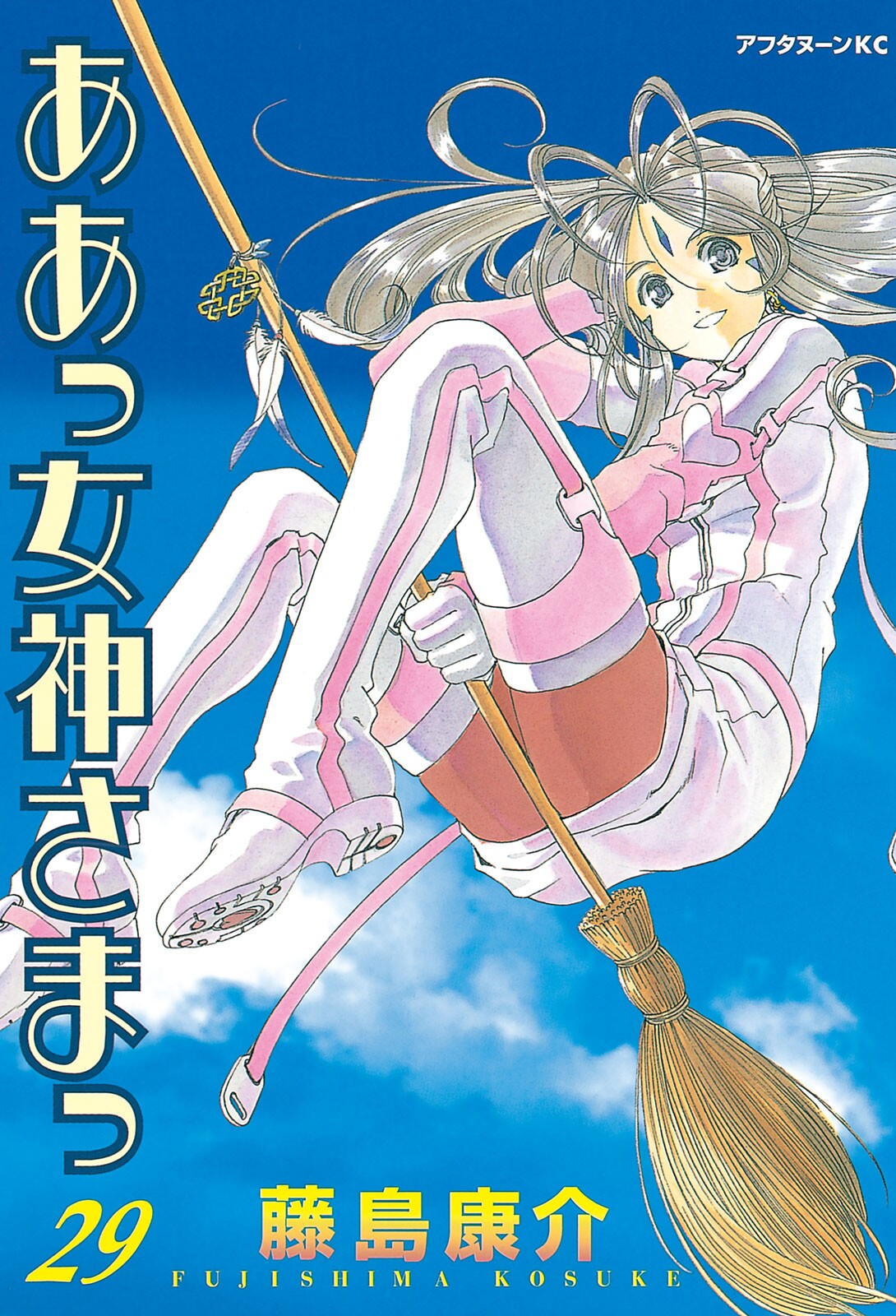 Oh My Goddess!, Vol. 29