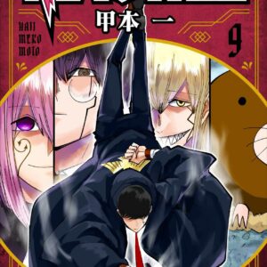 Mashle – Magic and Muscles, Vol. 9