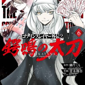 Goblin Slayer Side Story – Year One, Vol. 6