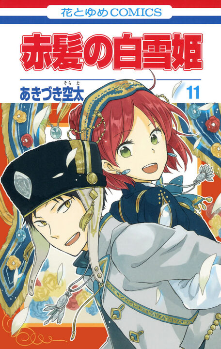 Snow White with the Red Hair, Vol. 11