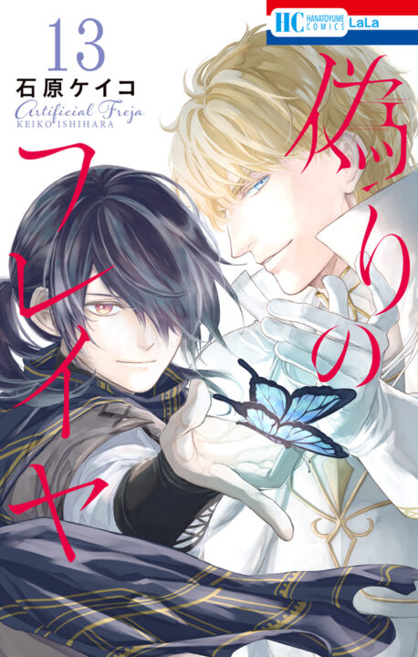 Prince Freya, Vol. 13