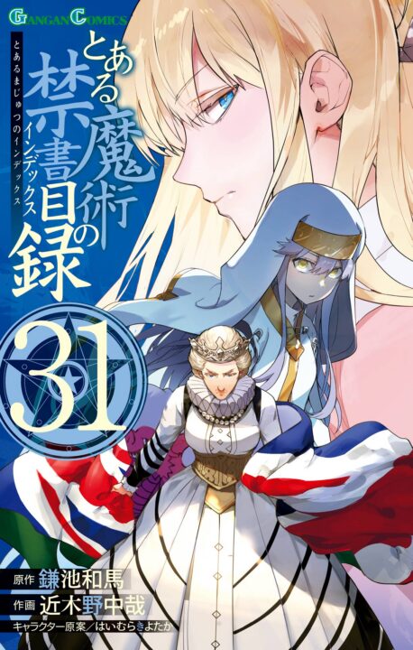 Magi: The Labyrinth of Magic, Vol. 31