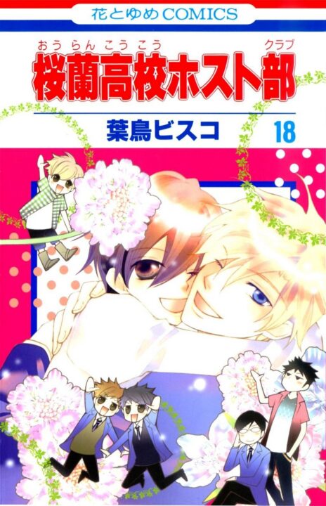 Ouran High School Host Club, Vol. 18