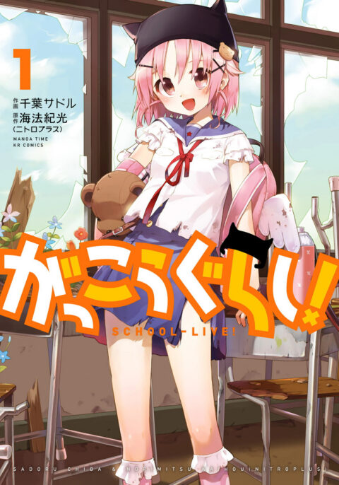 Sand Land, Vol. 1