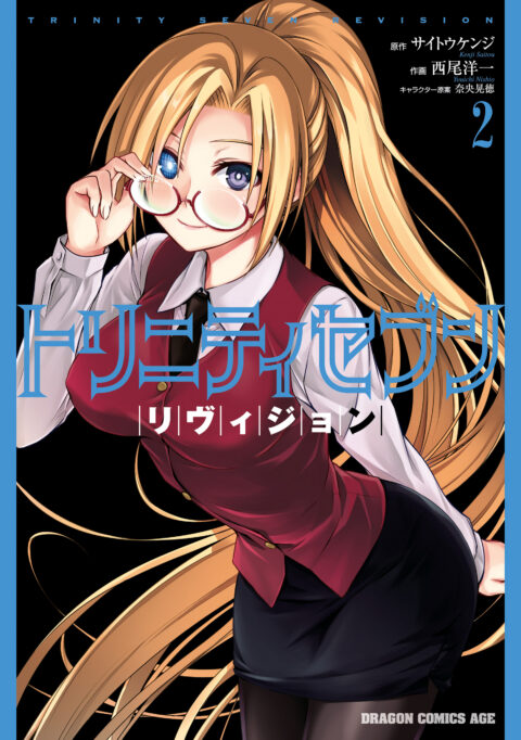 Trinity Seven Revision, Vol. 2