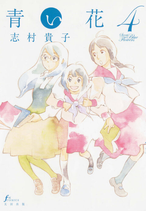 Sweet Blue Flowers, Vol. 4