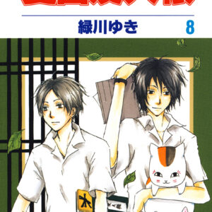 Natsume’s Book of Friends, Vol. 8