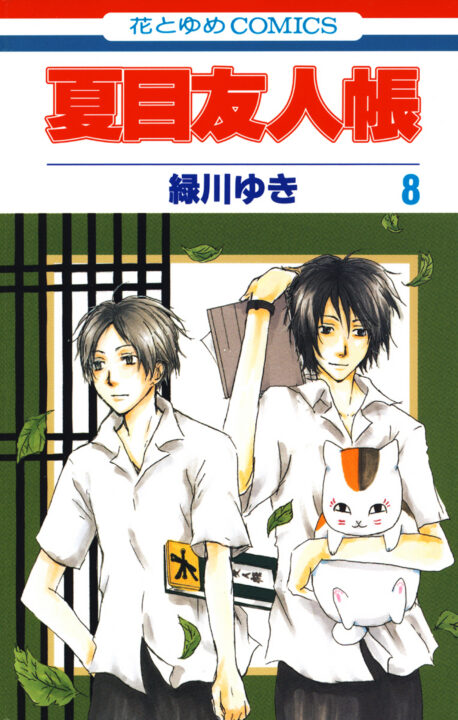 Natsume’s Book of Friends, Vol. 8