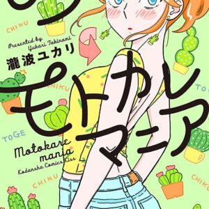 Ex-Enthusiasts – MotoKare Mania, Vol. 3