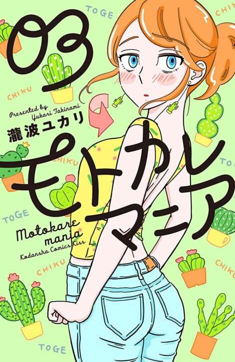 Ex-Enthusiasts – MotoKare Mania, Vol. 3