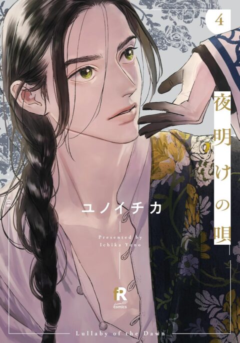 Lullaby of the Dawn, Vol. 4