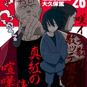 Fire Force, Vol. 26