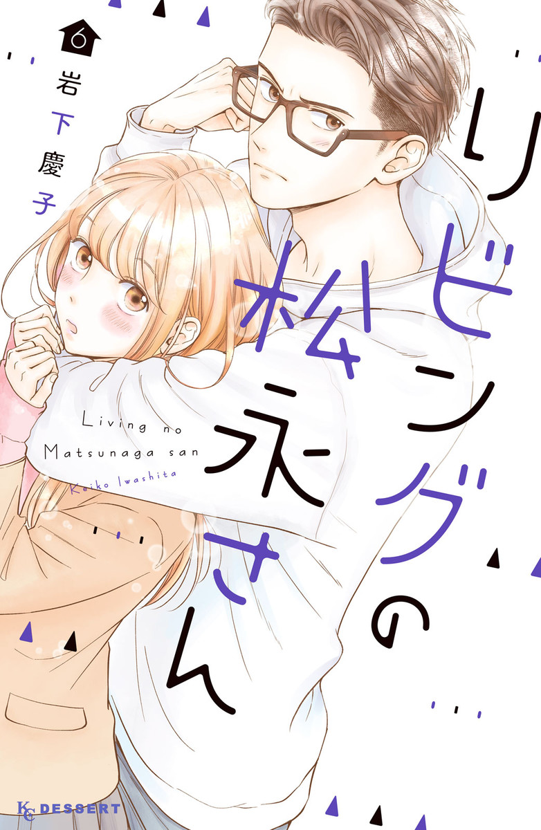 Living-Room Matsunaga-san, Vol. 6