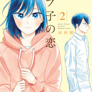 A Side Character’s Love Story, Vol. 2