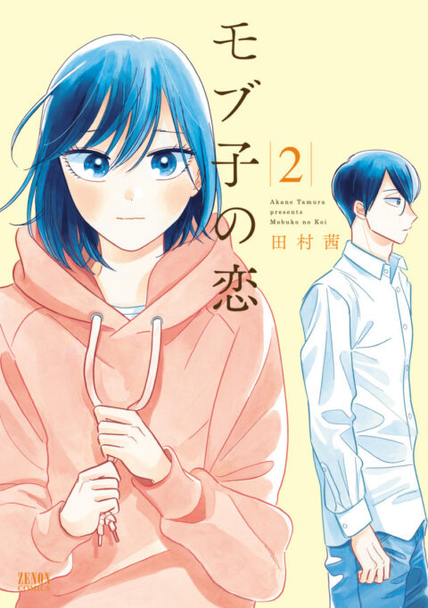A Side Character’s Love Story, Vol. 2