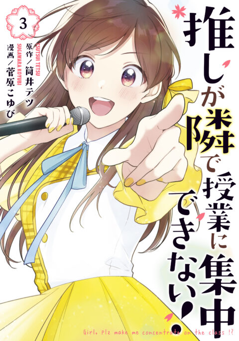 My Idol Sits the Next Desk Over!, Vol. 3