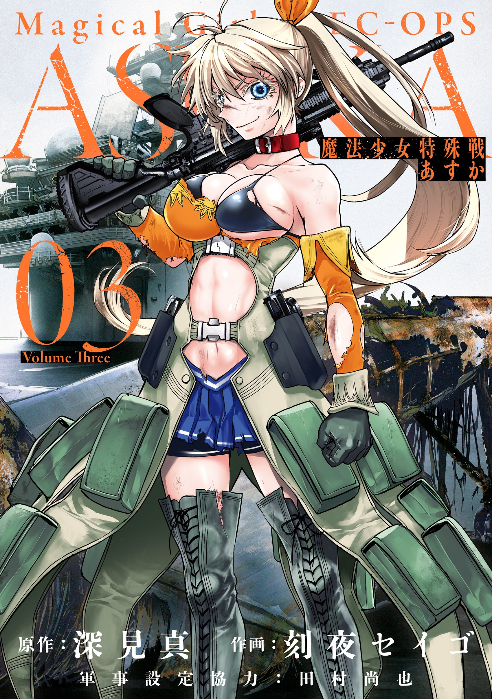 Magical Girl Spec-Ops Asuka, Vol. 3