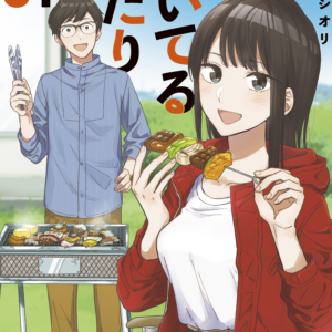 How to Grill Our Love, Vol. 1