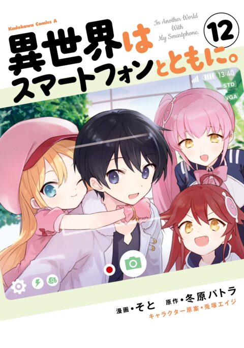 In Another World with My Smartphone, Vol. 12