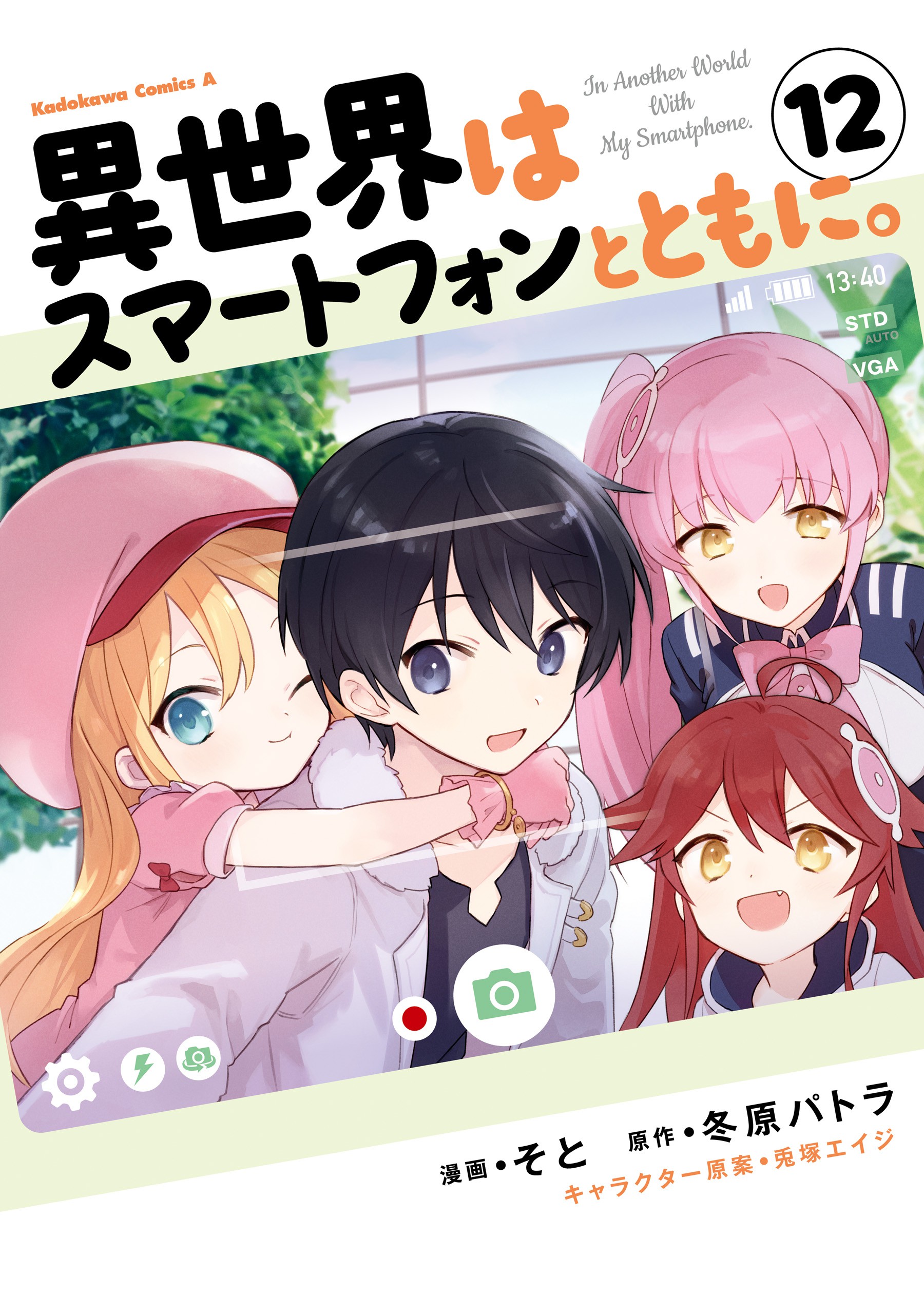 In Another World with My Smartphone, Vol. 12
