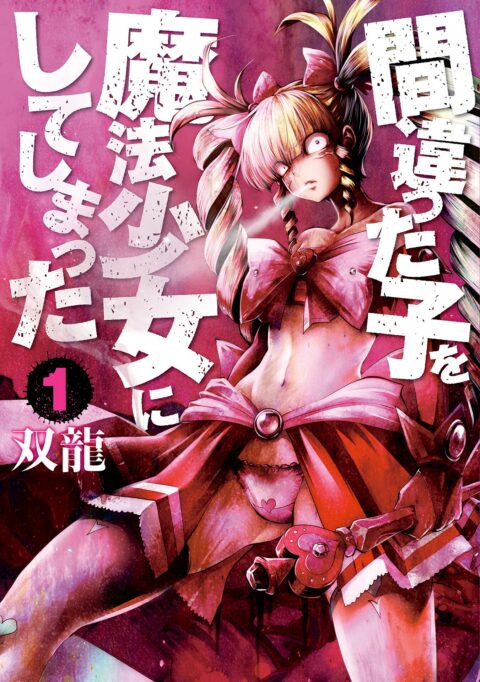 Machimaho – I Messed Up and Made the Wrong Person Into a Magical Girl, Vol. 1