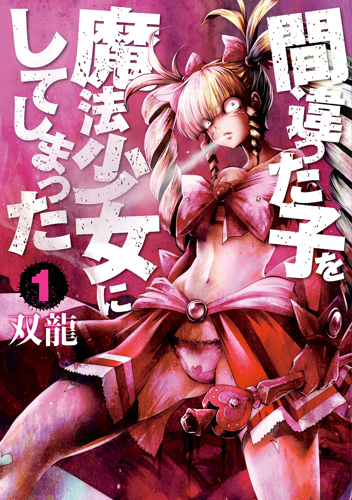 Machimaho – I Messed Up and Made the Wrong Person Into a Magical Girl, Vol. 1