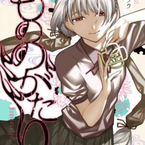 Malevolent Spirits: Mononogatari, Vol. 9