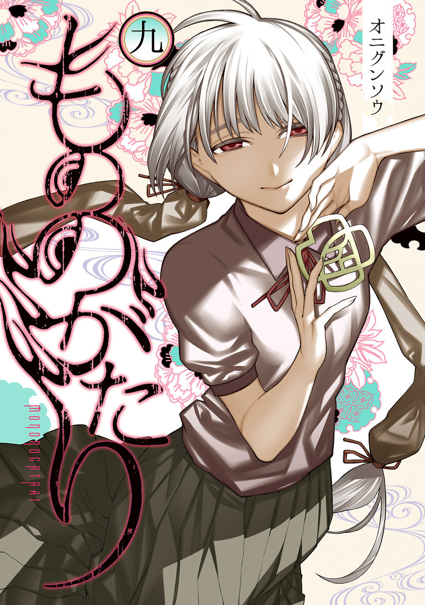 Malevolent Spirits: Mononogatari, Vol. 9