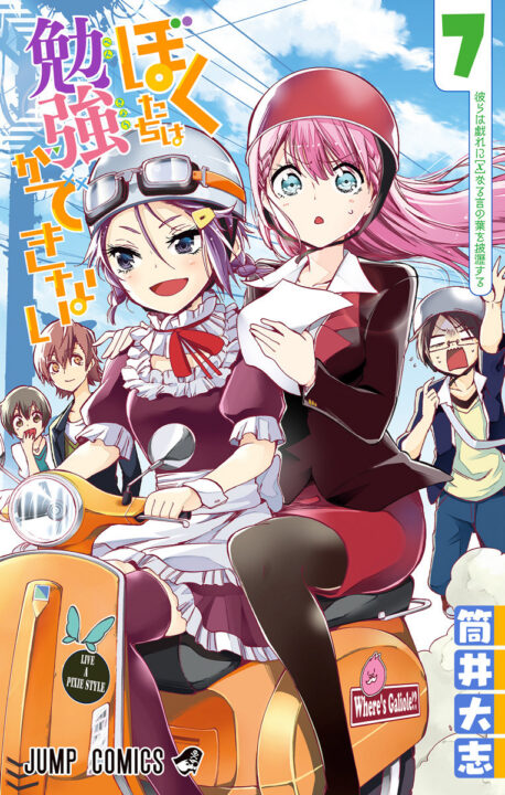 We Never Learn, Vol. 7