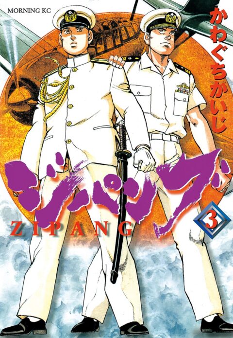 Zipang, Vol. 3