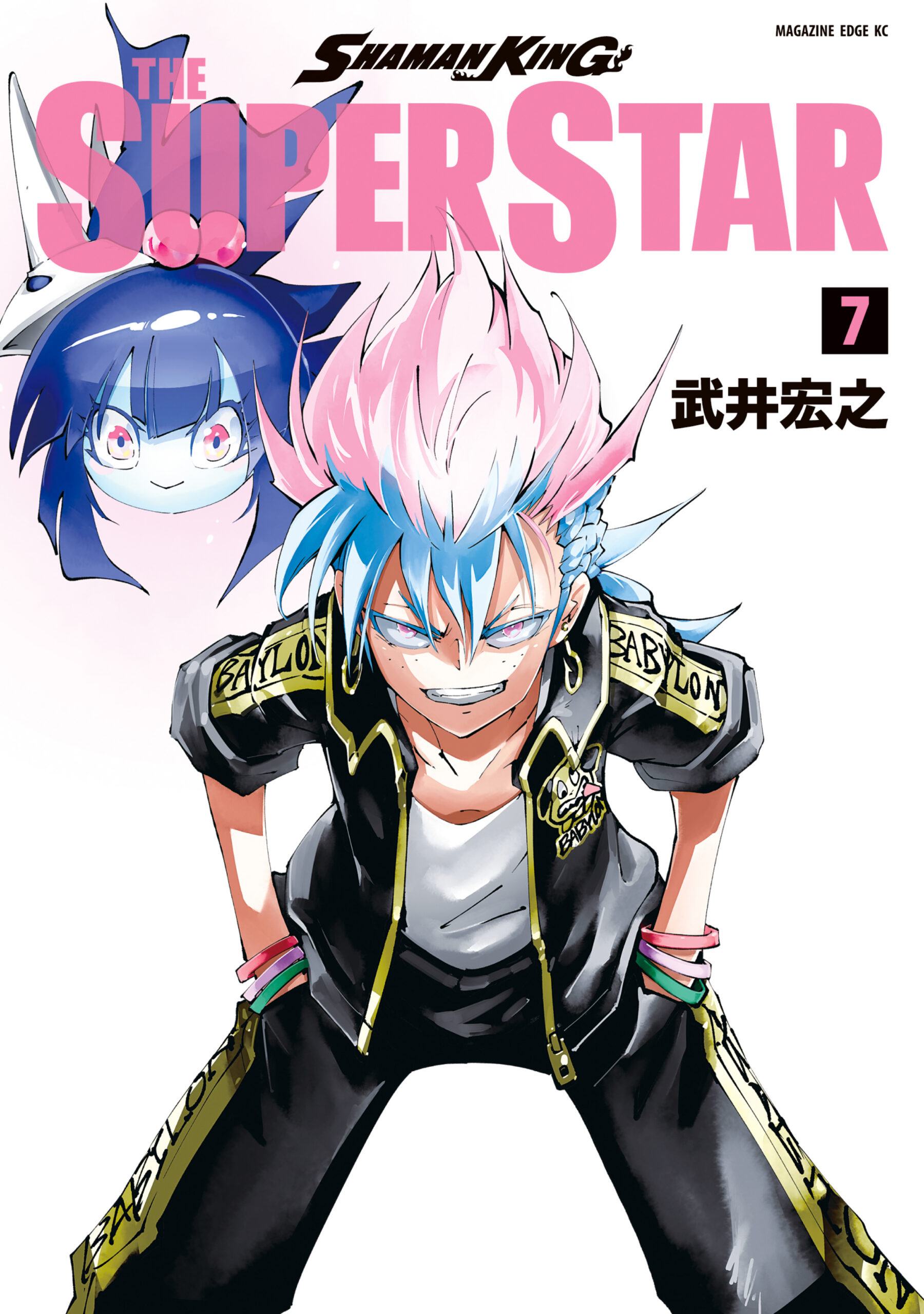 Shaman King:The Super Star, Vol. 7