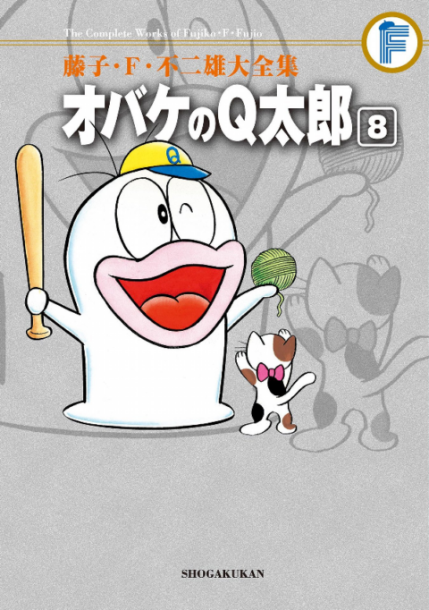 Monster: The Perfect Edition, Vol. 8